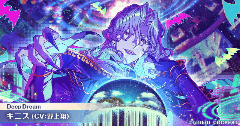 キニス(Deep Dream)