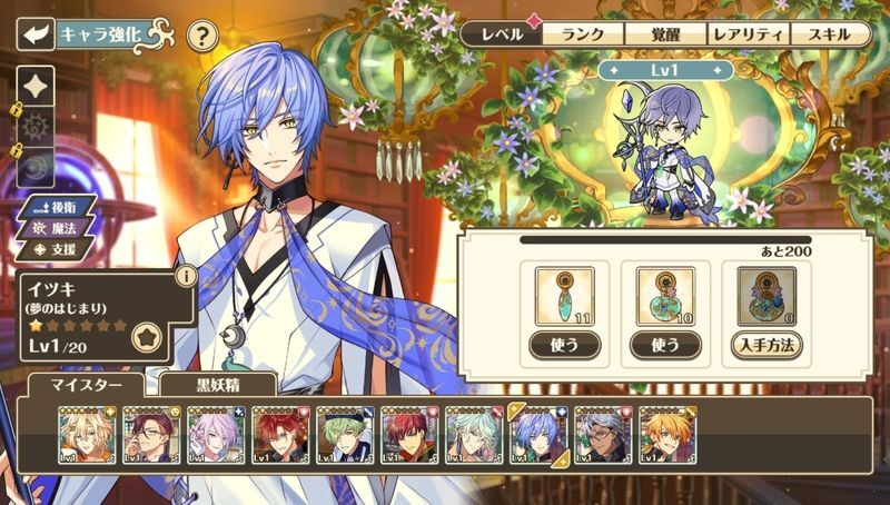 キャラレベルアップのやり方