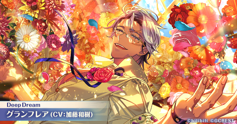 グランフレア（Deep Dream）