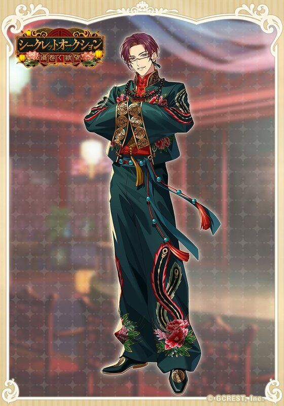 リッシュ（シークレットオークション）