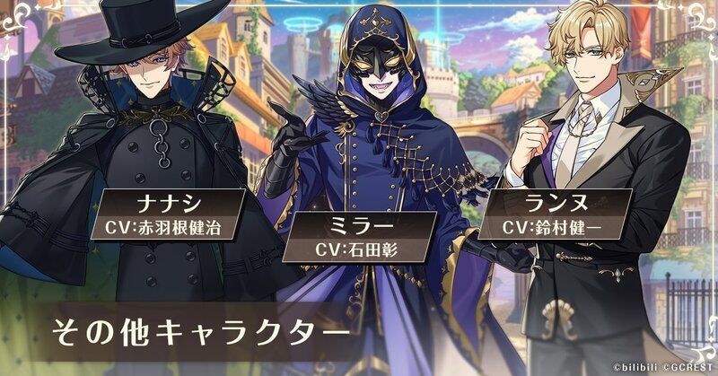 その他キャラクター2