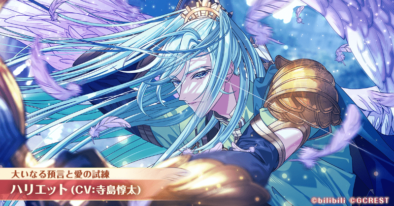 ハリエット(大いなる預言と愛の試練)