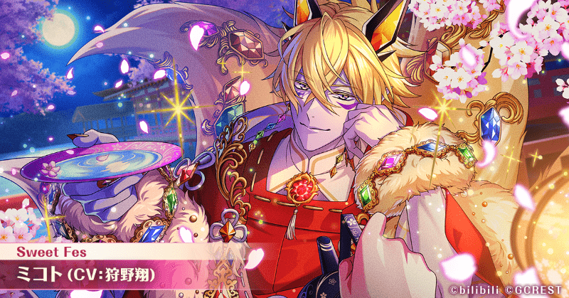 ミコト（Sweet Fes）