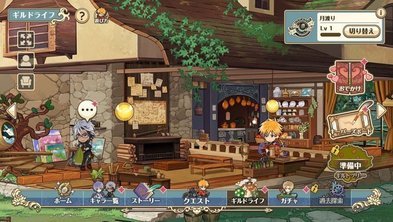 ギルドホームでマイスターと交流