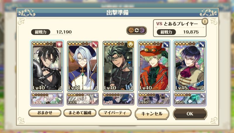 攻めは自分が勝てる相手に挑む