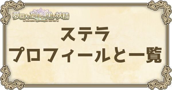 ジェスターのプロフィールとバーション一覧