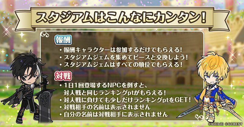 対人戦が苦手な方でも報酬を獲得可能