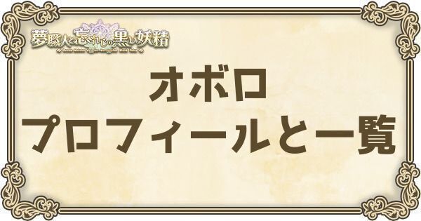 ジェスターのプロフィールとバーション一覧