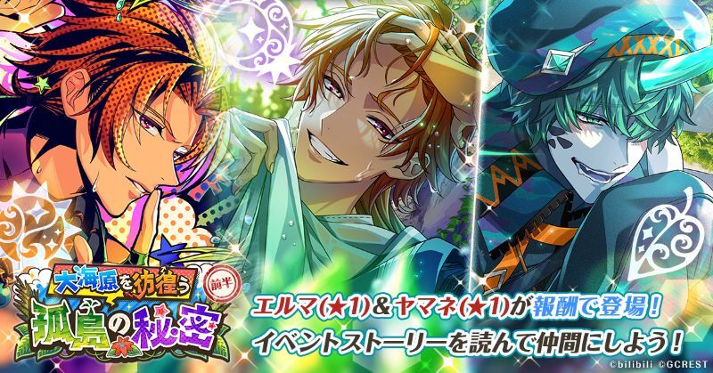 大海原を彷徨う孤島の秘密