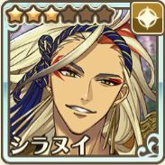 シラヌイ（夢のはじまり）