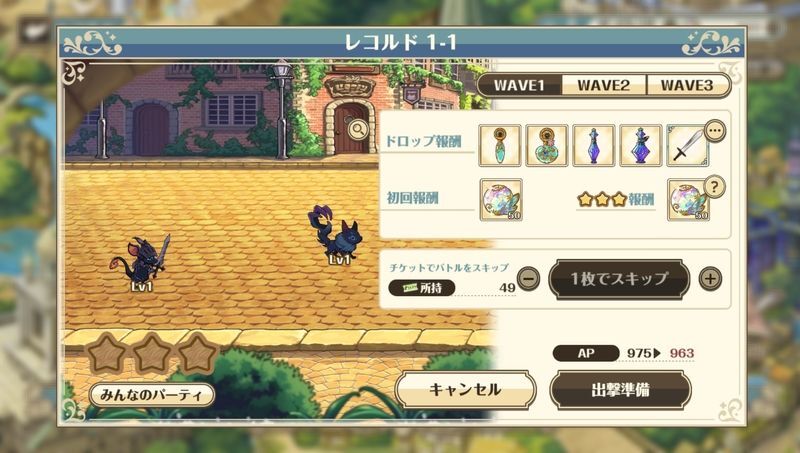 クエストのクリア報酬