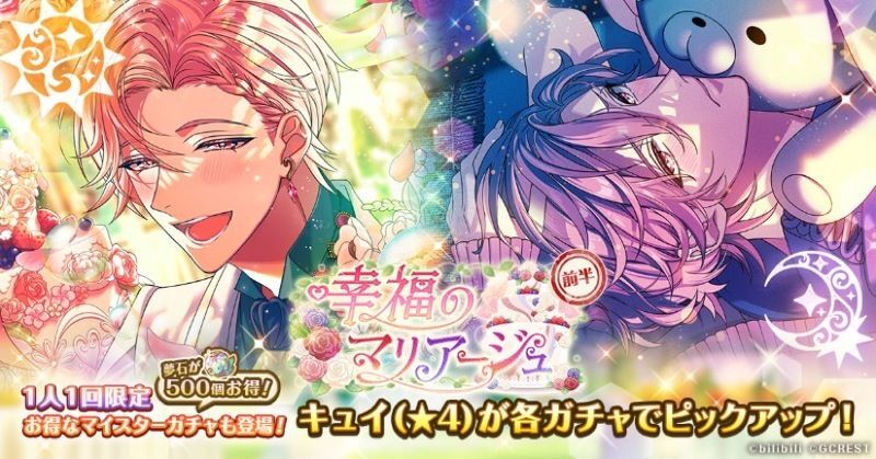 『幸福のマリアージュ』前半