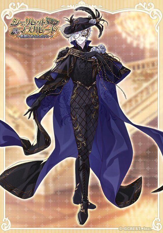 シハル（シークレットマスカレード）