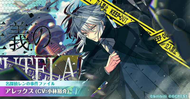 Alex | 夢職人と忘れじの黒い妖精 | ゆめくろ | YumeKuro icons