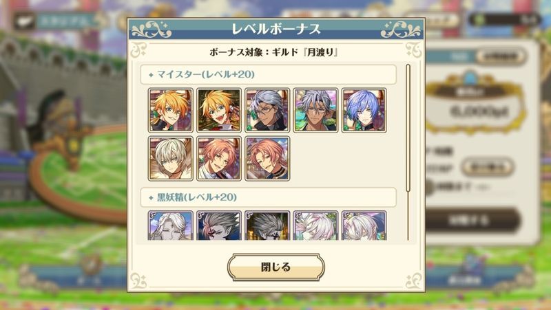 攻守ともにレベルボーナスキャラを優先