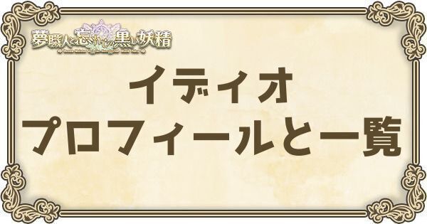 ジェスターのプロフィールとバーション一覧