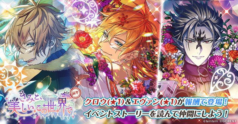 きみと、美しいこの世界で