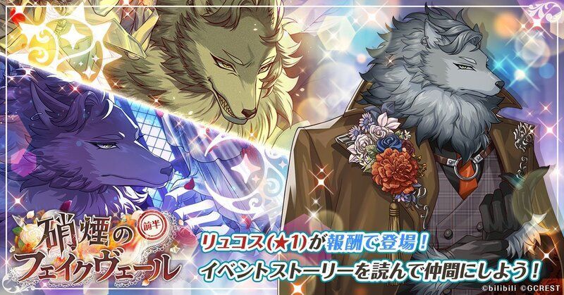 硝煙のフェイクヴェール