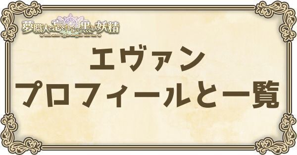 ノアのプロフィールとバーション一覧