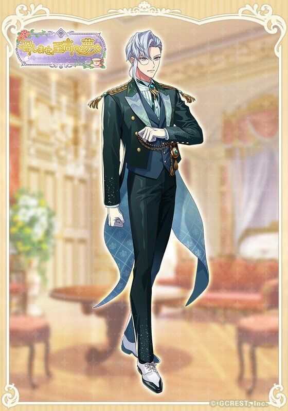 アデル（召しませ、至高の夢を）