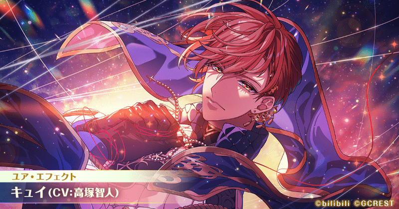 ゆめくろ】キュイ（ユア・エフェクト／星4）のスキルとステータス