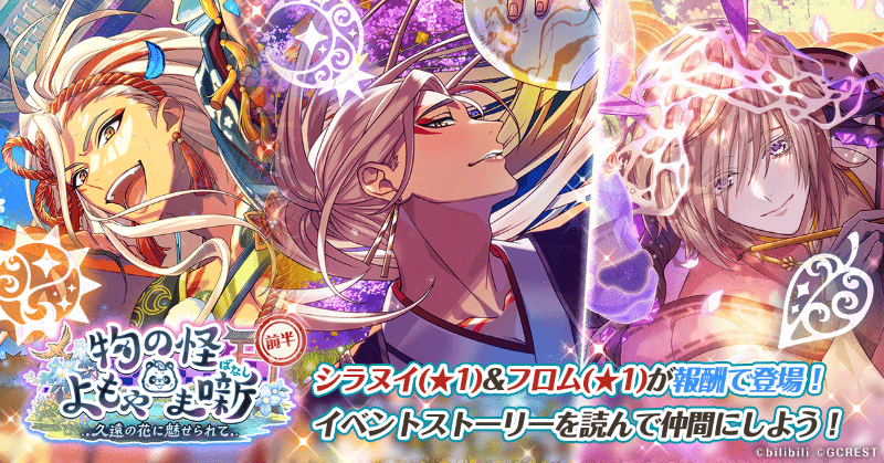 物の怪よもやま噺