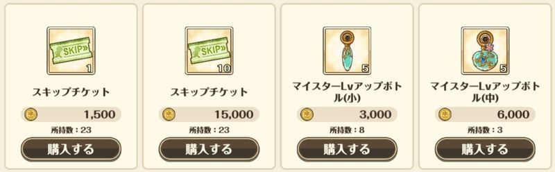 ノーマルショップ