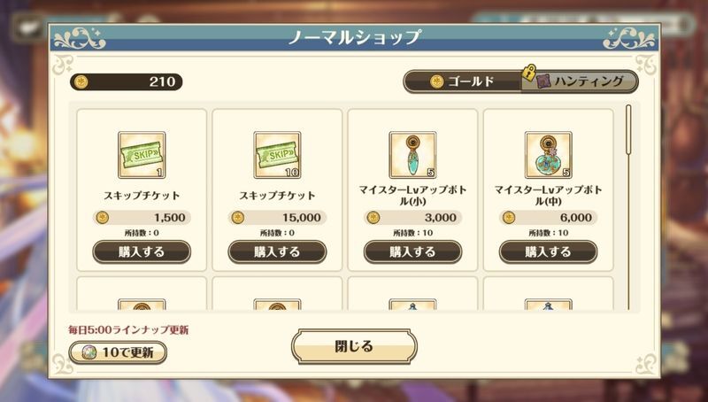 ノーマルショップで買い物をしよう