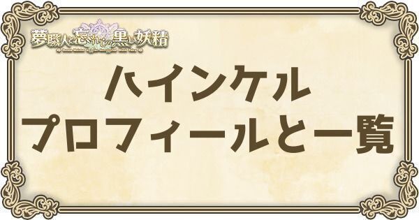 ジェスターのプロフィールとバーション一覧