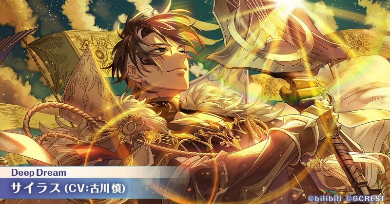 サイラス（Deep Dream）
