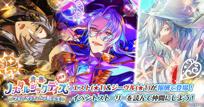 青春ノスタルジックデイズ