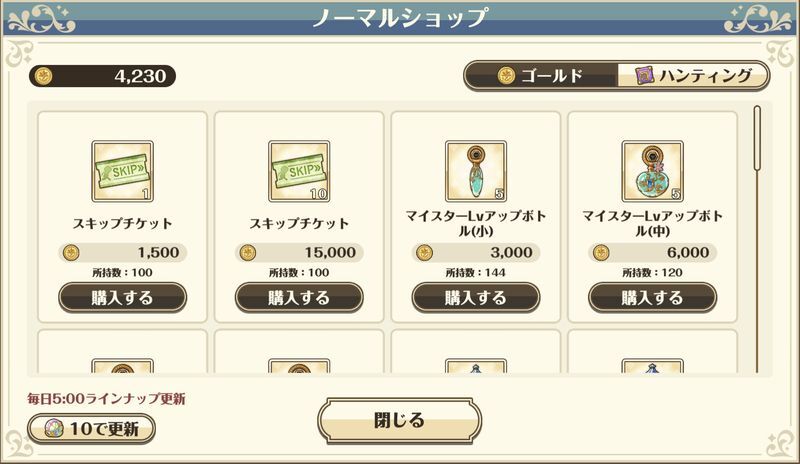 ノーマルショップ