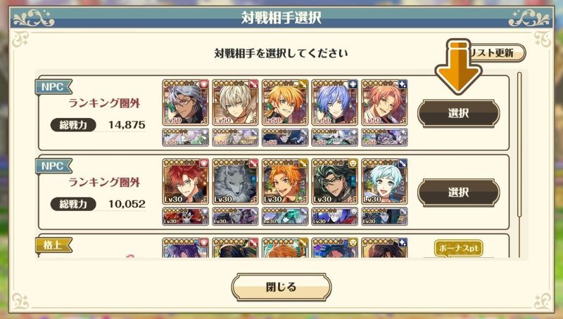 NPCを倒すことでのランキングpt獲得