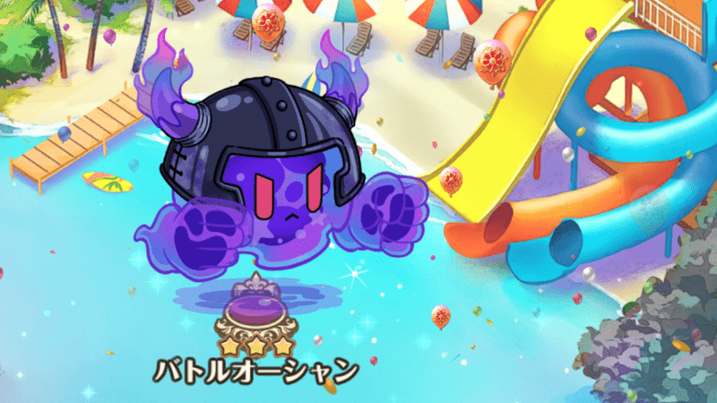 1日1回のボスに挑戦しよう！