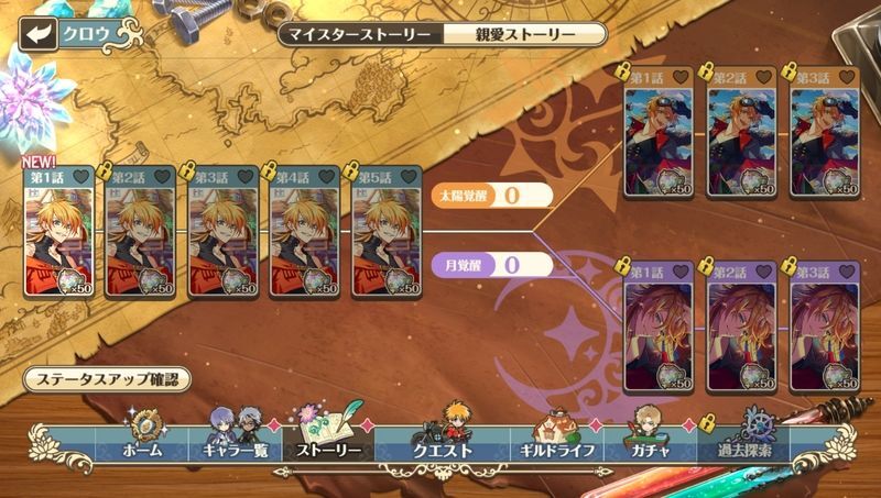 マイスター/黒妖精ストーリーの読了