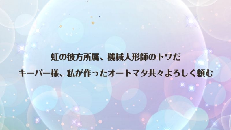 マイスターカットイン