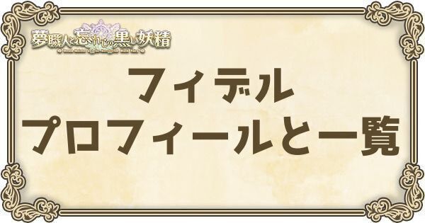 ジェスターのプロフィールとバーション一覧