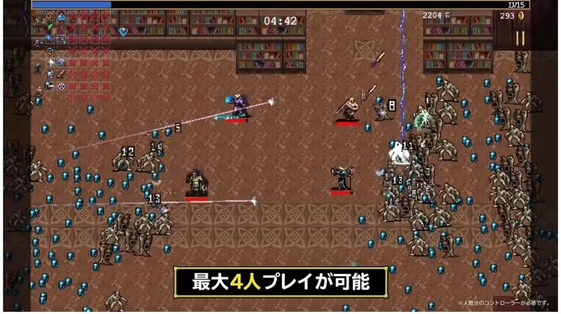 最大4人のマルチプレイ