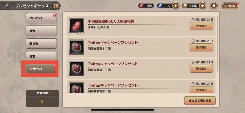 プレゼントボックス