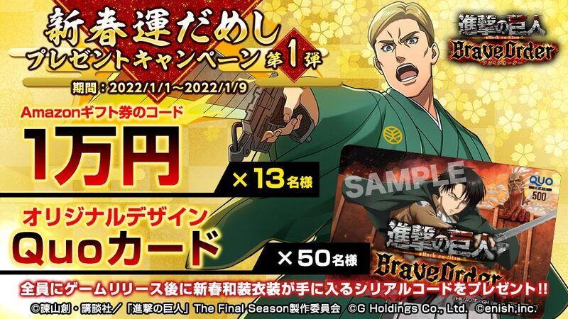 Twitterキャンペーン