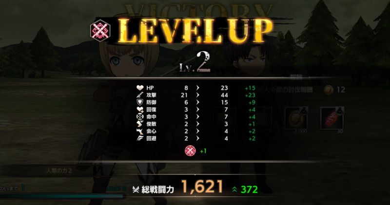 戦術スタイルのレベルの上げ方