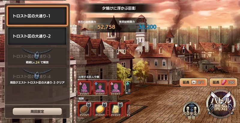 周回クエスト画面