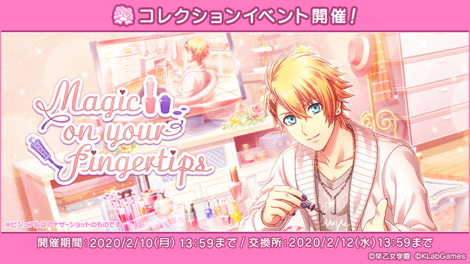 Magic On Your Fingertips シャニライ攻略wiki Gamerch