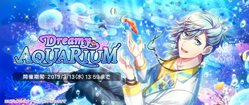 Dreamy Aquarium シャニライ攻略wiki Gamerch