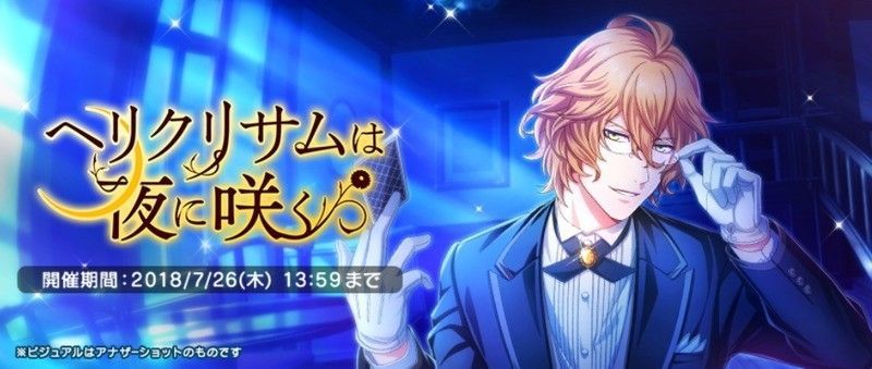 ヘリクリサムは夜に咲く - シャニライ攻略Wiki | Gamerch
