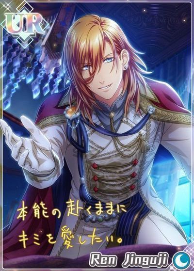 Birthday Celebration】神宮寺レン - シャニライ攻略Wiki | Gamerch