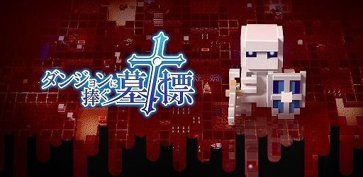 ゲームタイトル画像