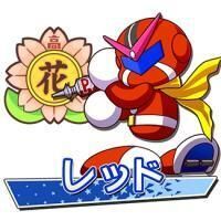 レッド