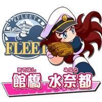 館橋 水奈都