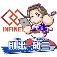 則出 郁三
